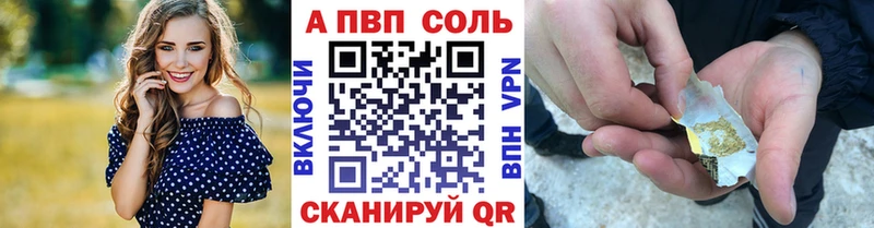 A PVP кристаллы Старый Оскол