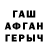 ГАШ ice o lator HRYSTIC bom