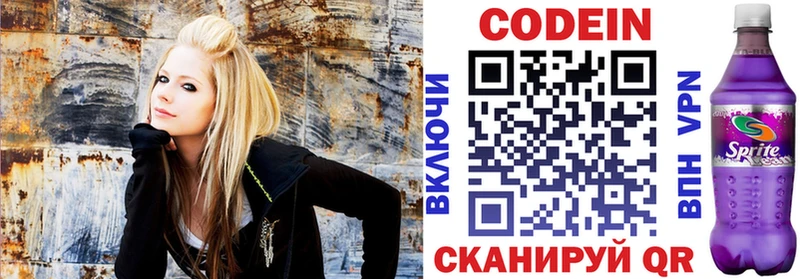 omg вход Старый Оскол сайты даркнета формула Codein напиток Lean (лин)