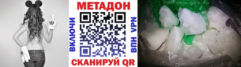 Метадон белоснежный  Старый Оскол 